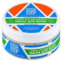 Секреты лучших здравниц СССР Маска для волос 