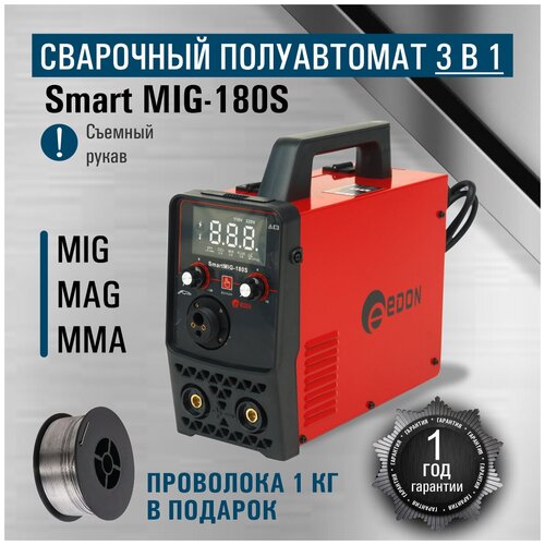 Сварочный аппарат полуавтомат инверторный Edon Smart MIG-180s/сварка инвертор 3в1/MIG MAG MMA/ подарок отцу/мужу