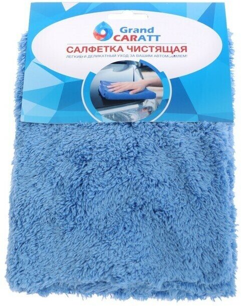 фото Микрофибра Grand Caratt для полировки, плюшевая, 20×40 см, синяя