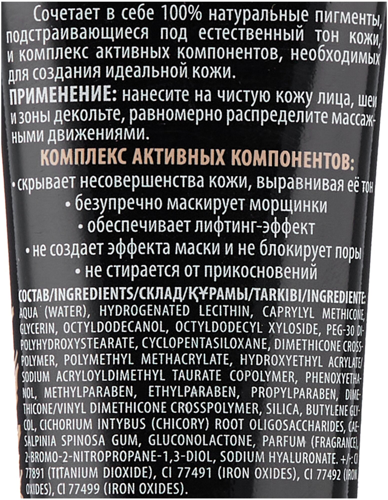 Витэкс Тональный крем Pro Luxary крем-лифтинг с гиалуроновой кислотой, 30 мл, оттенок: тон 01 фарфоровый