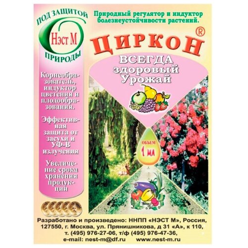 Стимулятор роста 