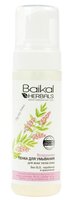 Baikal Herbals пенка для умывания воздушная для всех типов кожи 150 мл