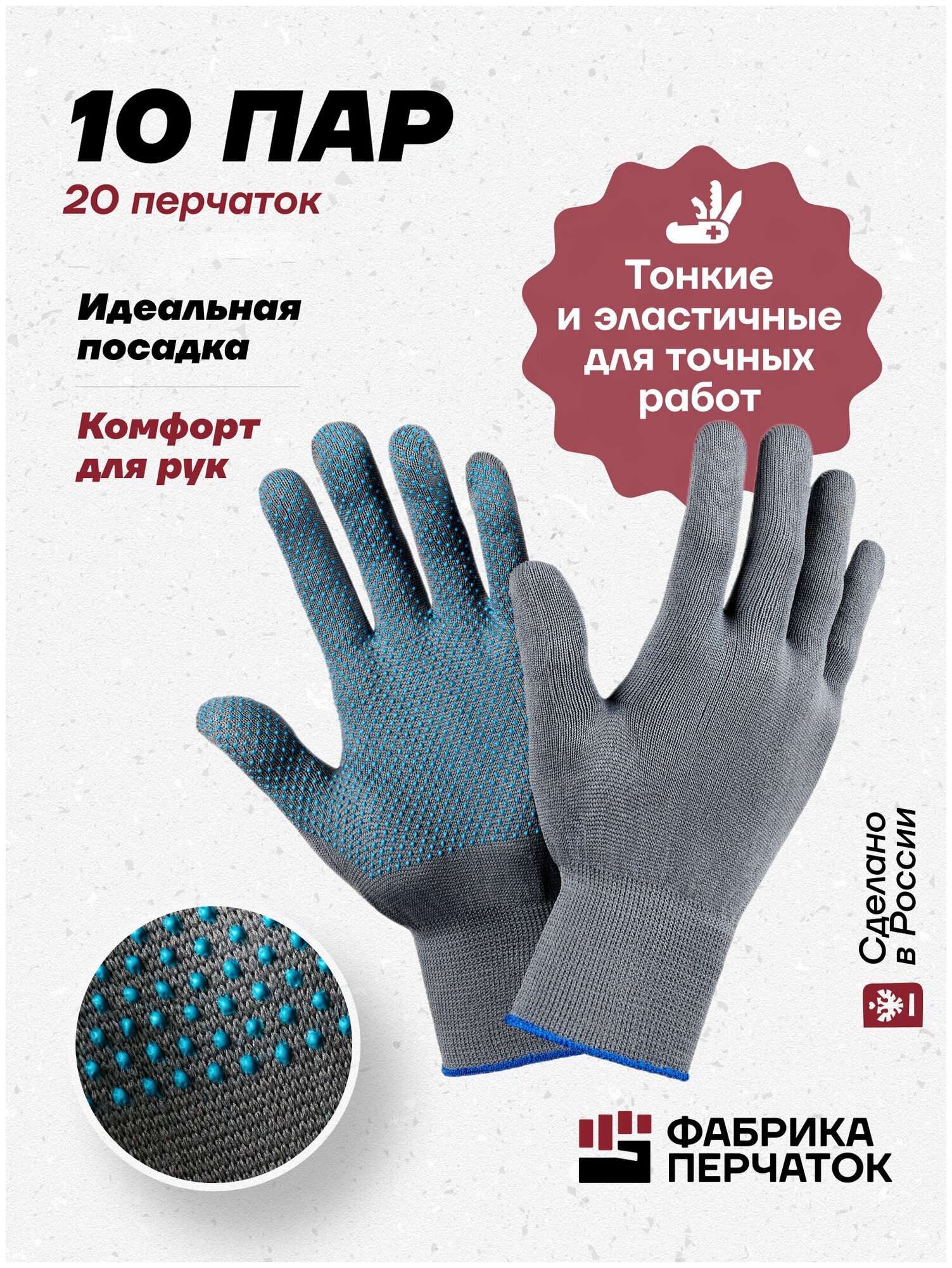 фото Перчатки нейлоновые с ПВХ 15 класс, серые, 10 пар