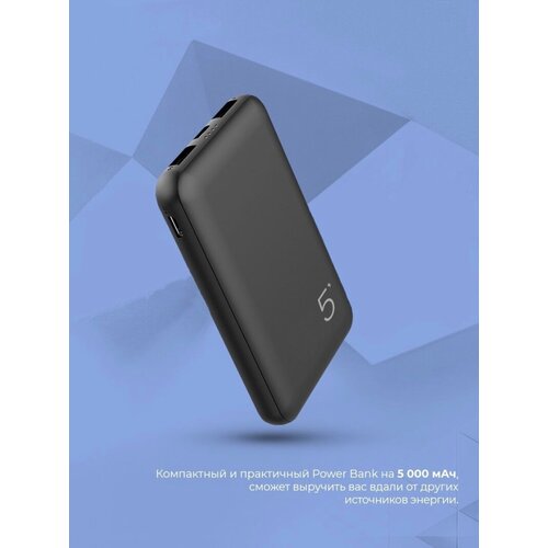 Компактный POWER BANK 5000 mAh LED индикатор Портативный аккумулятор Зарядка 2-х устройств Черный 69000₽