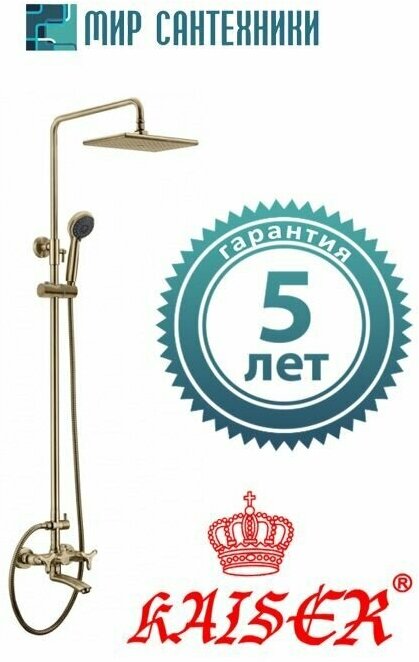 Душевая система Kaiser Trio 57288Br Bronze бронза