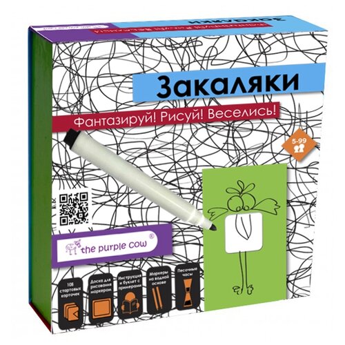 фото Настольная игра the purple cow