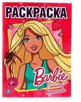 Раскраска. Barbie. Пишем красиво