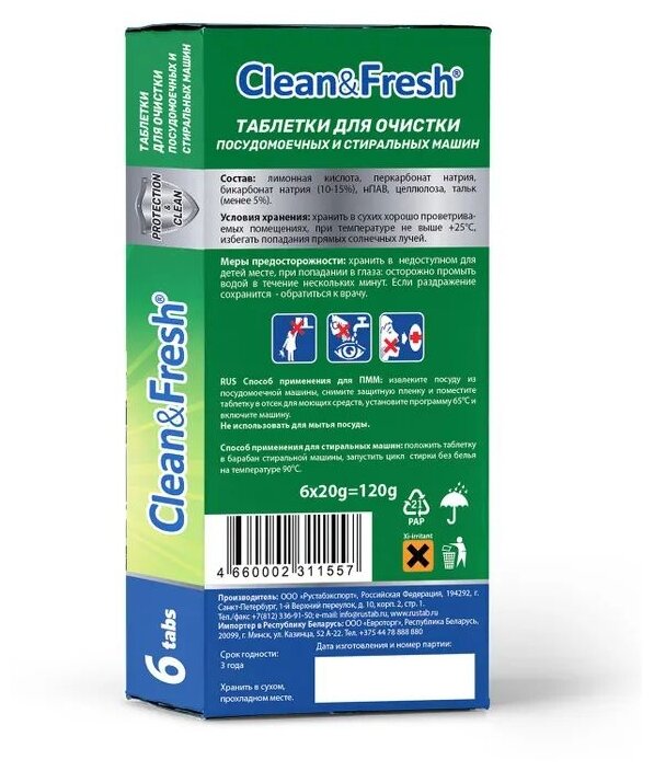 Таблетки для очистки посудомоечных машин Clean&Fresh, 6 таблеток - фотография № 2