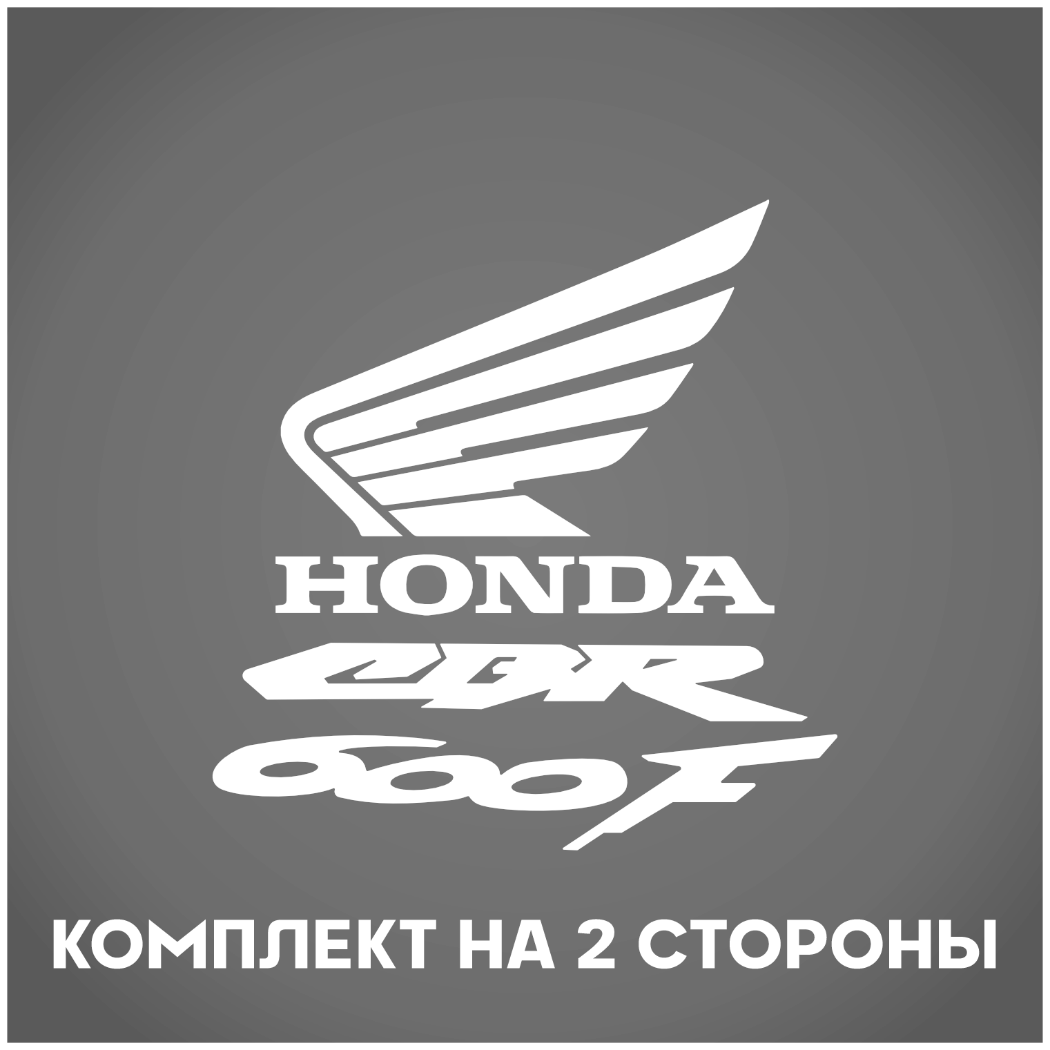 Виниловая наклейки на мотоцикл на бак на бок мото Honda CBR 600F Комплект