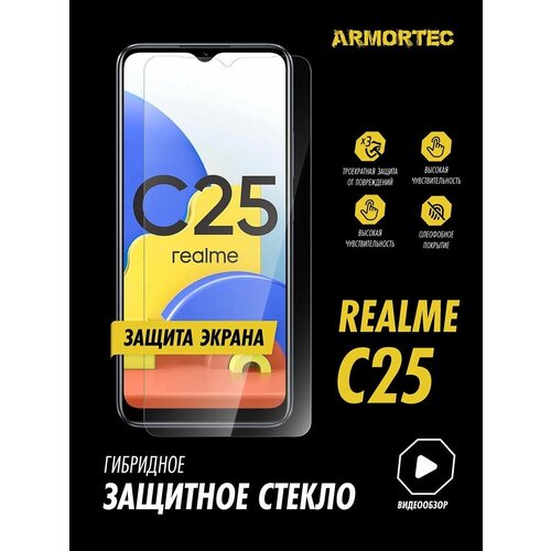 Защитное стекло на экран Realme C25 гибридное ARMORTEC