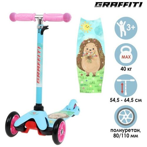 фото Graffiti cамокат graffiti, колёса pu 110/80 мм, abec 7