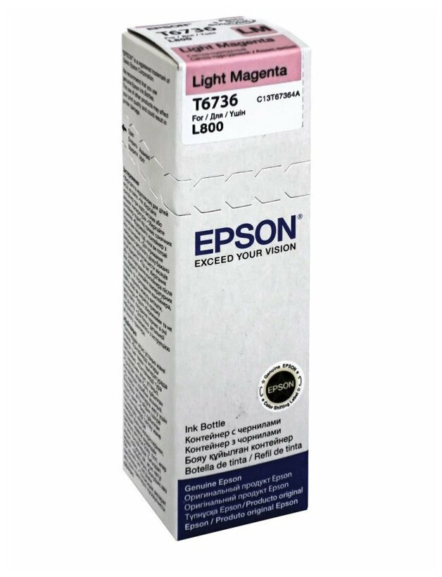 Техническая упаковка чернила Epson C13T67364A, 70 мл