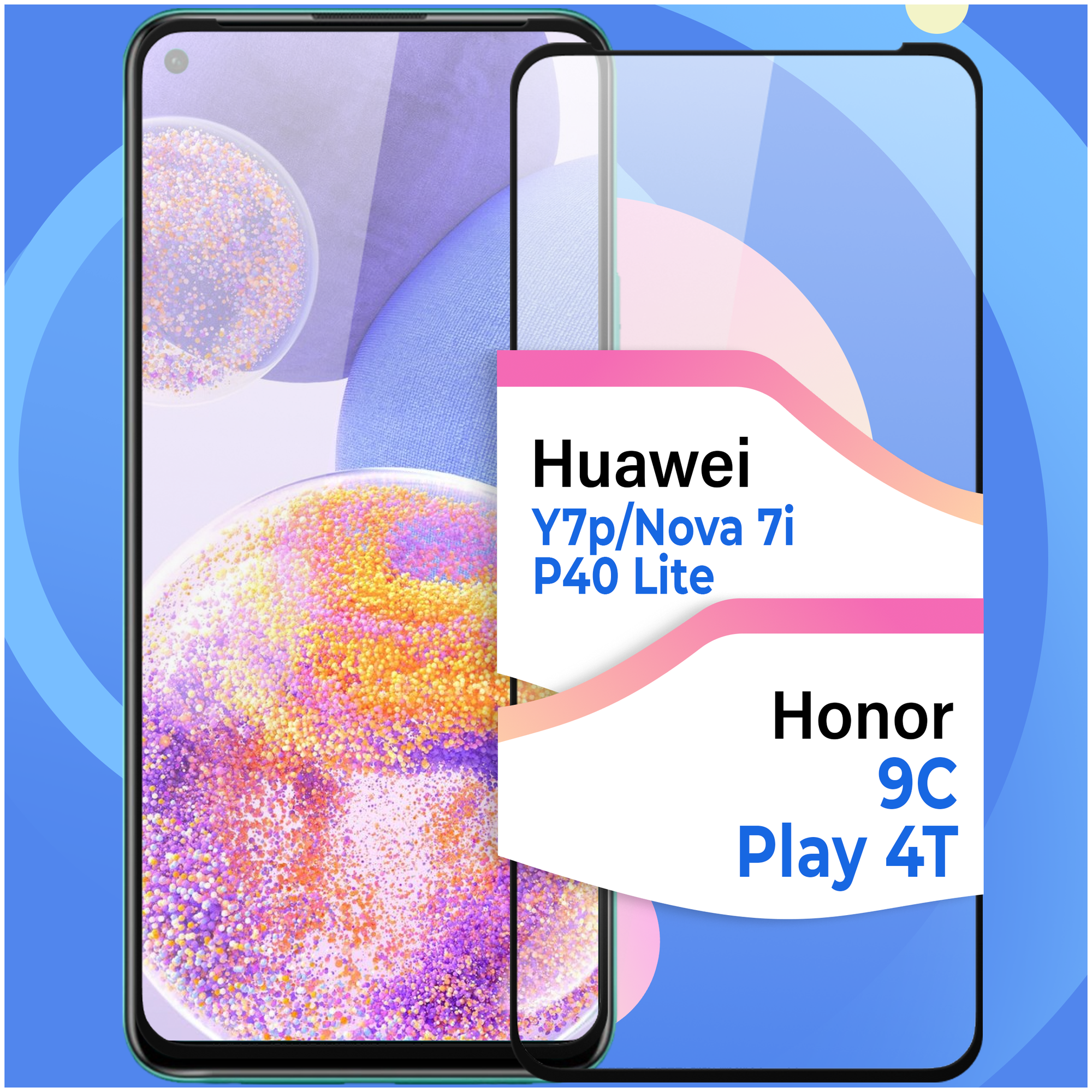 Защитное стекло на телефон Honor 9C, Play 4T и Huawei Y7p, Nova 7i, Nova 6 SE, P40 Lite, P40 Lite E / Противоударное олеофобное стекло для смартфона Хонор 9С, Плей 4Т и Хуавей Нова 7 ай, 6 СЕ, П40 Лайт, П40 Лайт Е