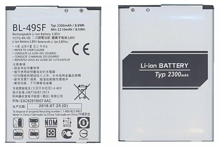 Аккумуляторная батарея BL-49SF для LG G4 Beat H736P 2300mAh 385V