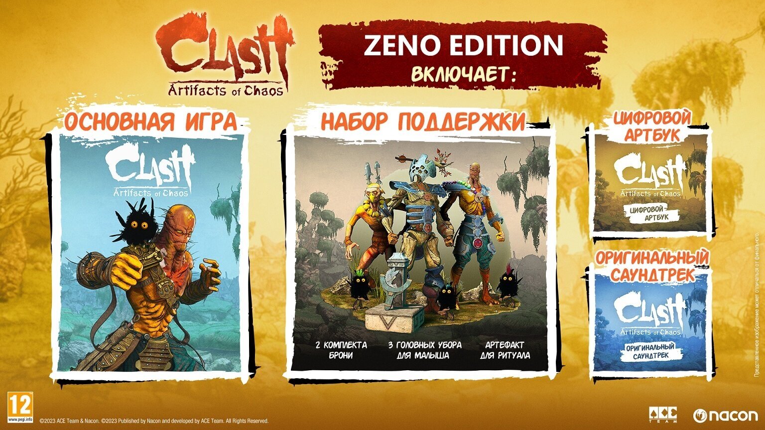 Игра PS4 Clash Artifacts of Chaos для /PS5 Zeno Edition