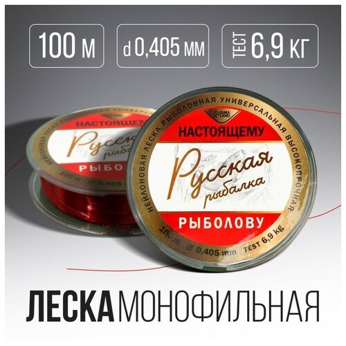 фото Монофильная леска теропром 9096501 «русская рыбалка», 100 м, d=0,405 мм, разрывной вес - 6,9 кг, красная noname