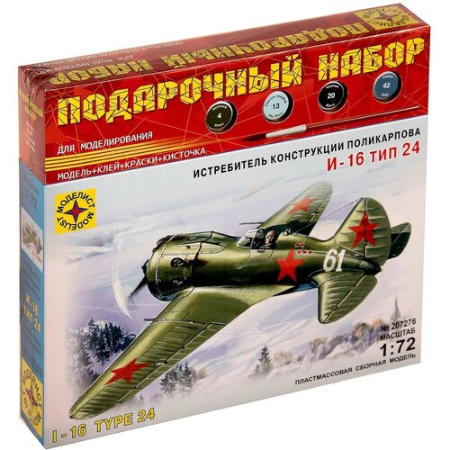 фото Сборная модель «самолёт и-16 тип 24» magic store