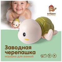 Заводная игрушка для ванной для малышей девочек мальчиков водная черепашка для купания развивающая