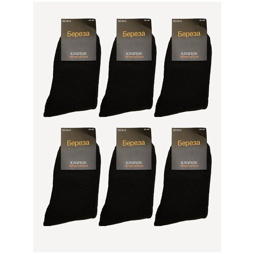 Носки Береза, 3 пары, размер 42-48, черный носки мужские зимние утепленные средней длины 5 пар