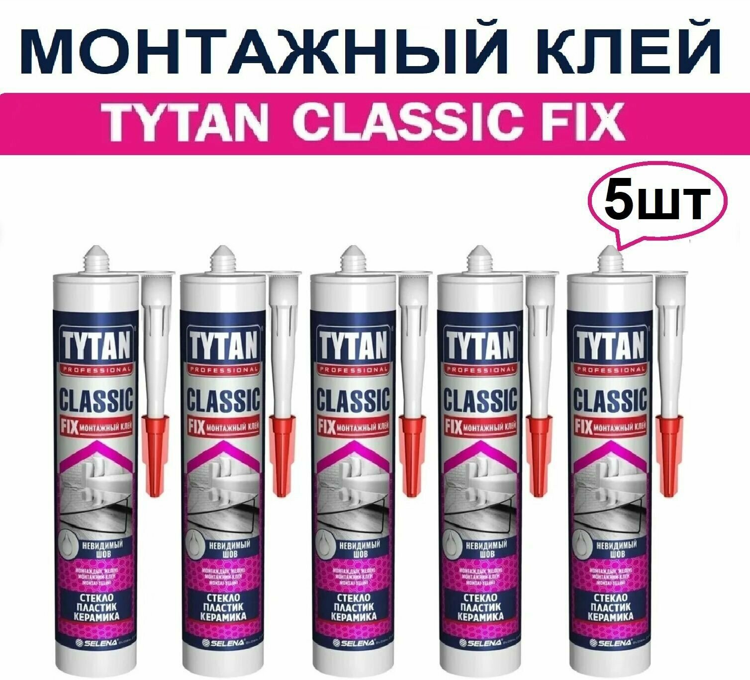 Монтажный клей Tytan Professional CLASSIC FIX 310 мл