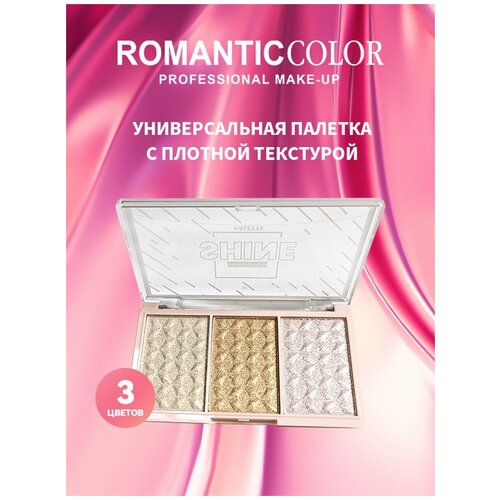 Палетка косметическая RC6629-B ROMANTIC COLOR палетка косметическая rc6647 b romantic color