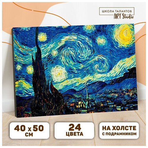 Картина по номерам на холсте с подрамником Звeздная ночь Винсент ван Гог 40 x 50 см картина по номерам живопись по номерам 72 x 90 arth ah323 пейзаж винсент ван гог ночь картина звёзды звёздная ночь известный художник