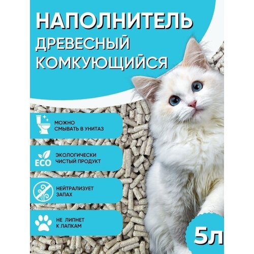 Древесный комкующийся наполнитель Чистый Том 5л (для длинношерстных кошек)
