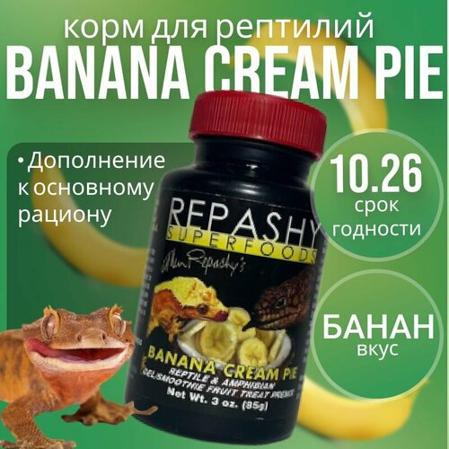 Repashy (репаши) Banana Cream Pie, корм для гекконов, бананоедов с бананом
