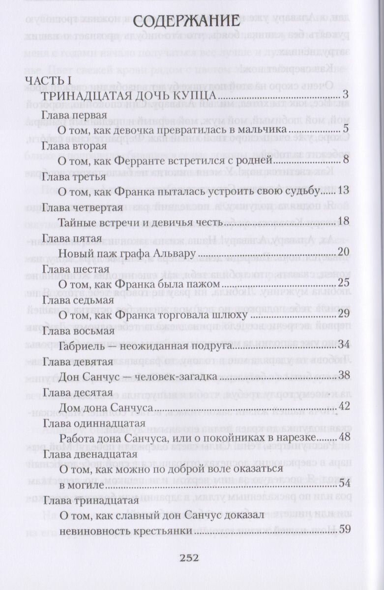Свита мертвой королевы (Андреева Юлия Игоревна) - фото №2
