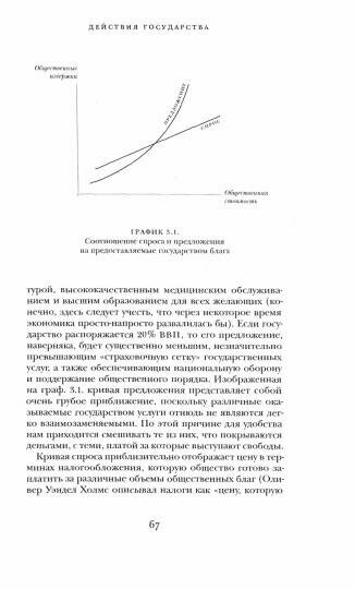 Искусство государственной стратегии. Мобилизация власти и знания во имя всеобщего блага - фото №4