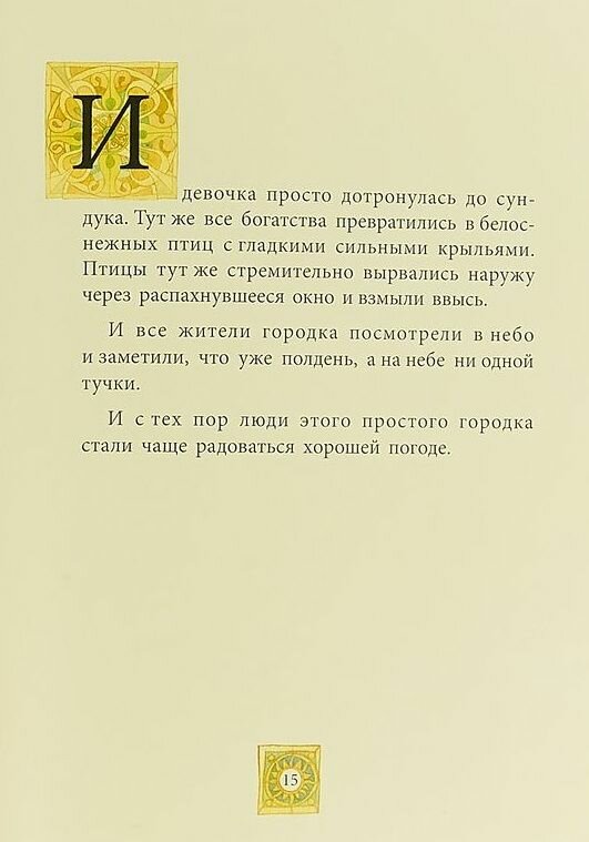 Волшебные ручки (Оксана Чернова) - фото №6