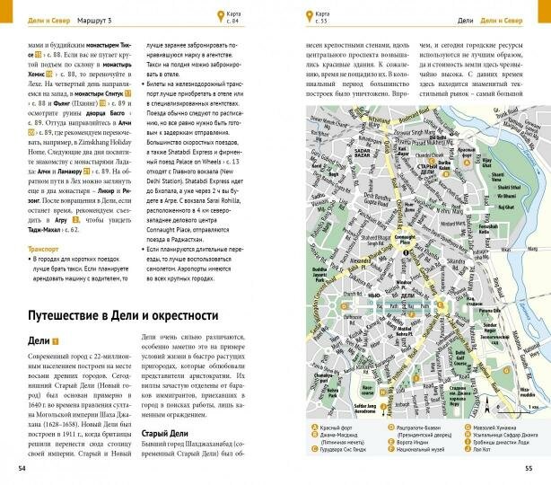 Индия с картой (Клаудиа, Пеннер, Тойшер) - фото №7