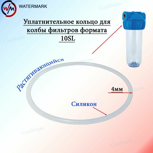 Кольцо уплотнительная для фильтр-колбы 10 Slim Line 1шт 290₽