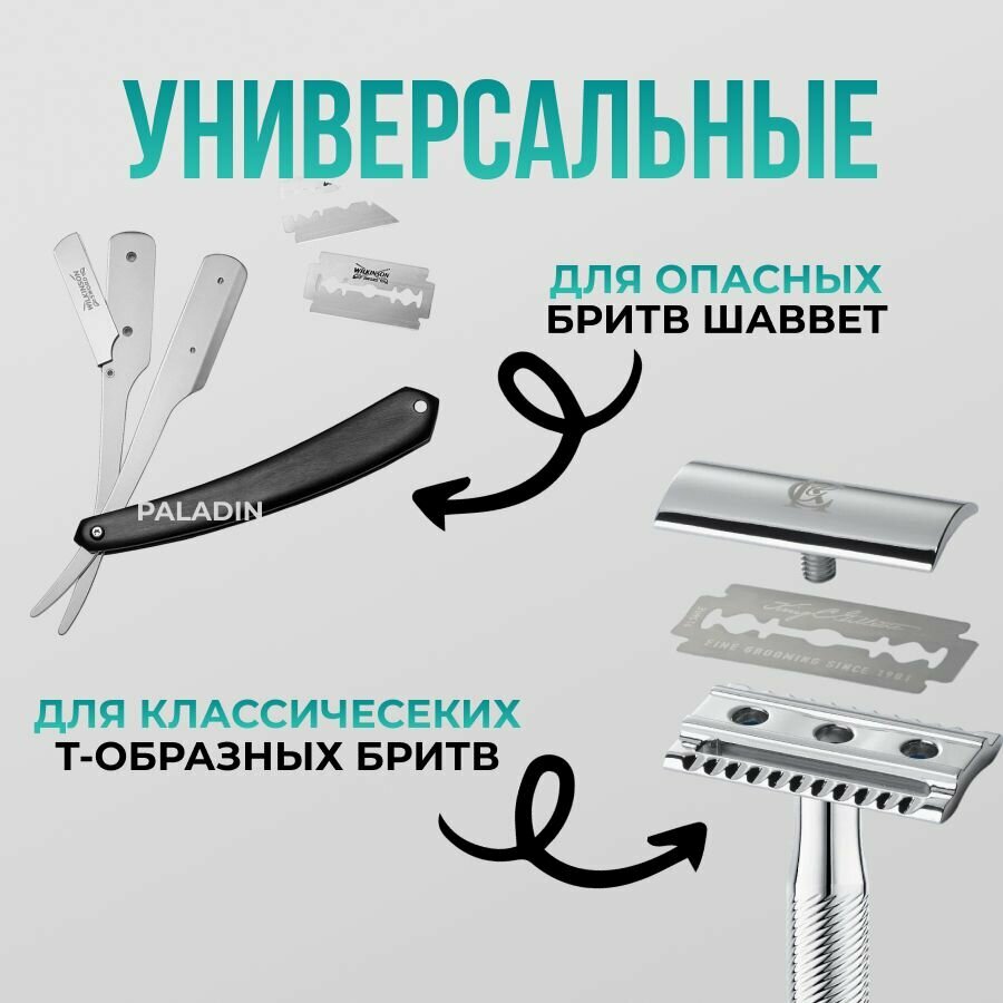 Картинки Лезвия для бритвы двусторонние классические для Т-образного станка, 20 пачек (100 лезвий)