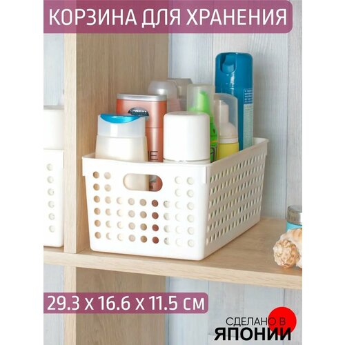 Корзина для хранения 293х166х115 мм