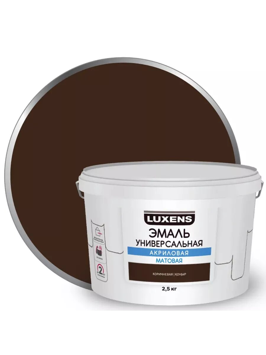 фото Эмаль акриловая универсальная Luxens цвет серый матовый 5 кг