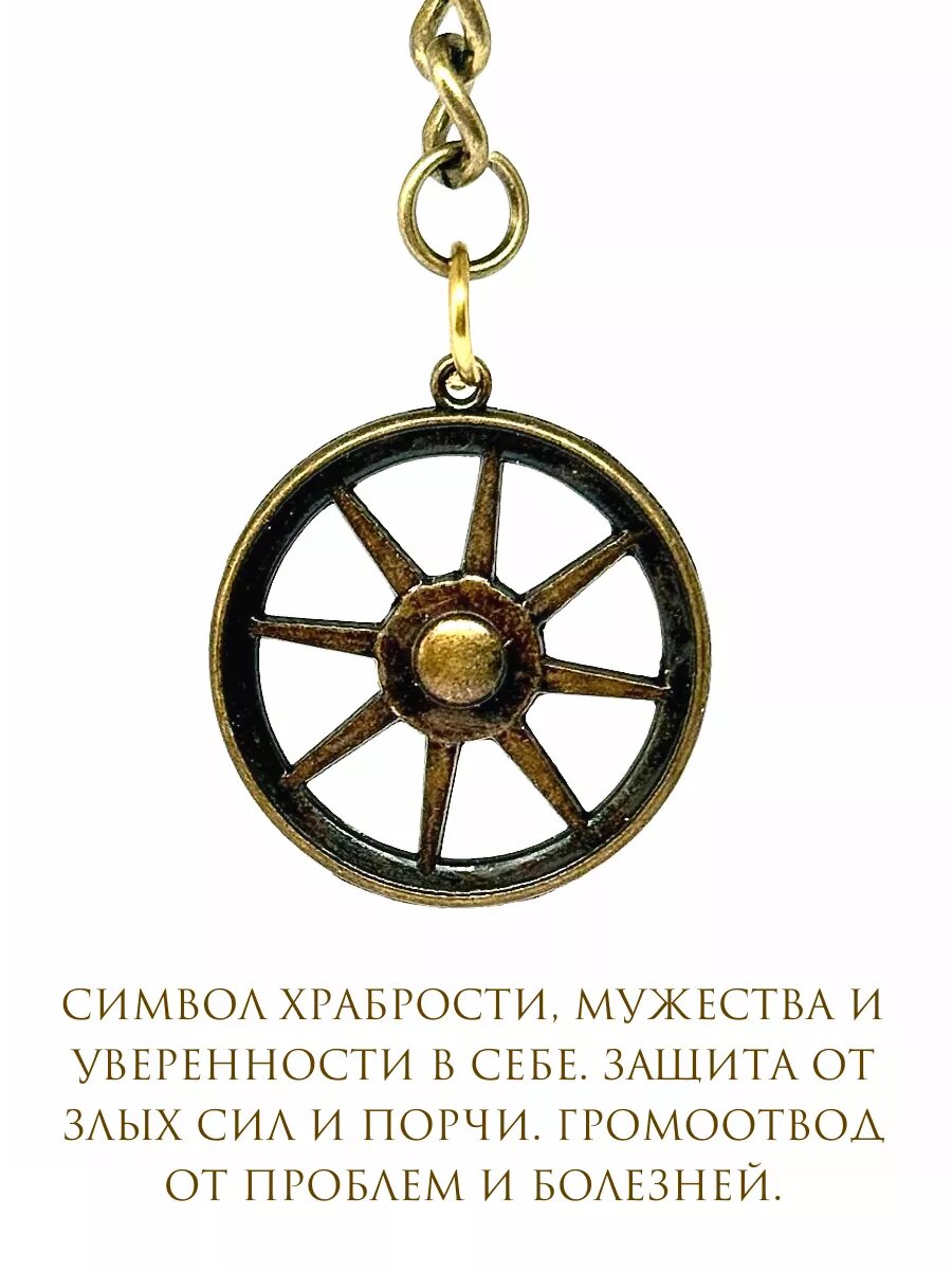 Брелок Вербица, коричневый — фото 1