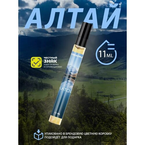 Духи Алтай 11 мл