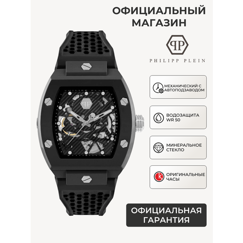 Philipp Plein 4414245774