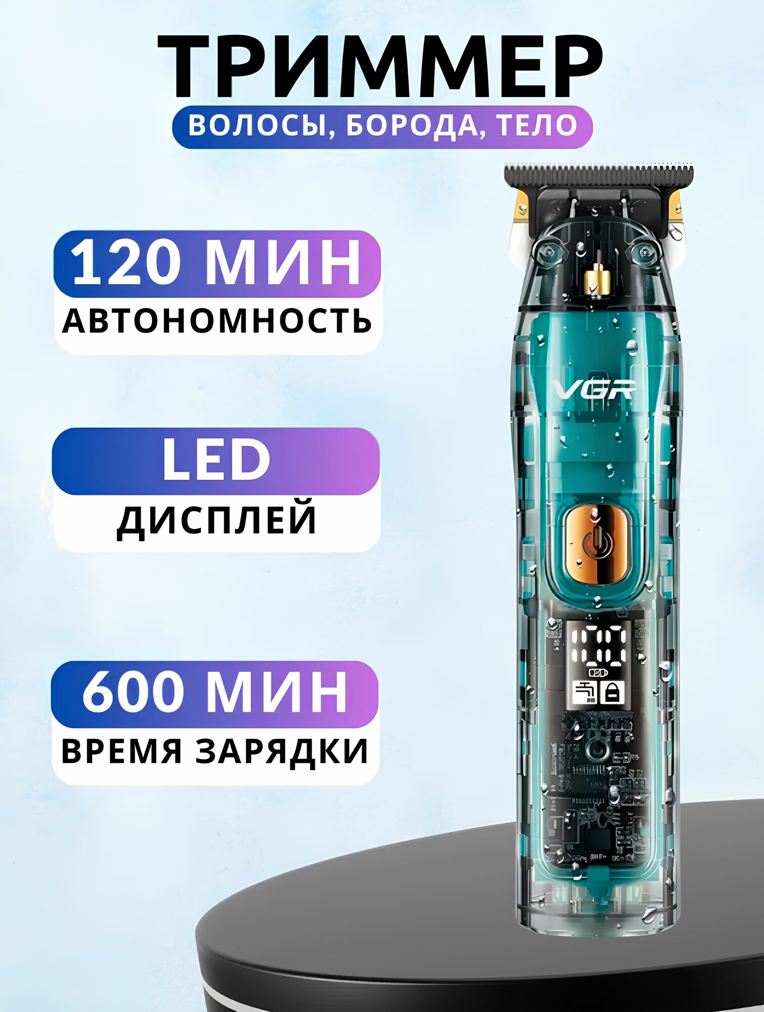 VGR V-961
