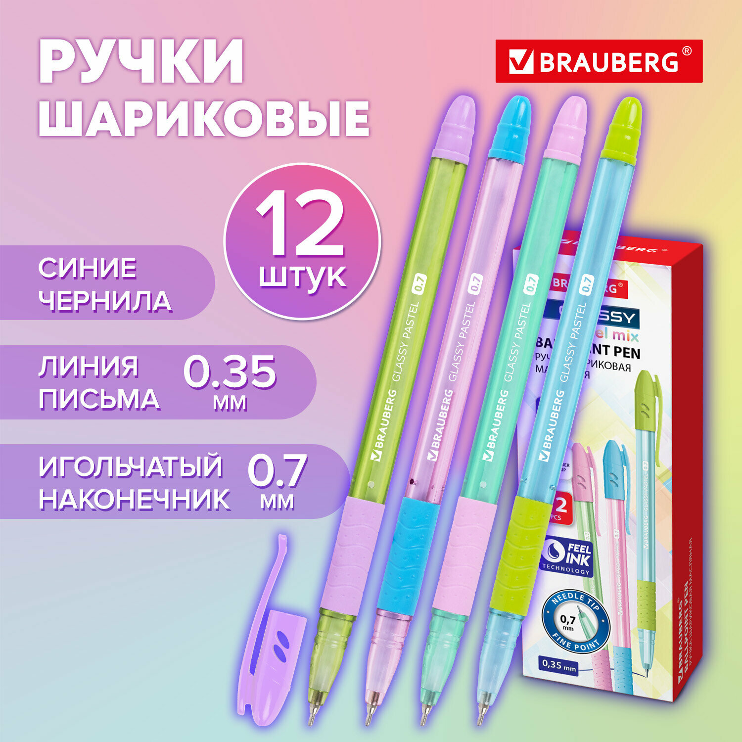 Ручки шариковые синие...