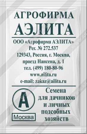Семена Огурец Нежинский 15шт Пч (Аэлита) Белый пакет