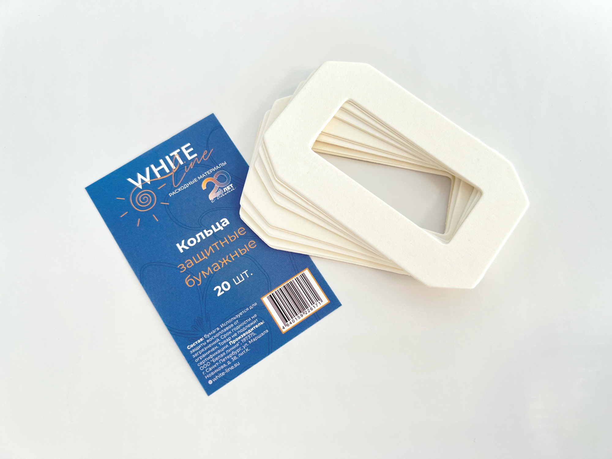 Кольцо защитное картонное для картриджей White line, 20 шт/упк