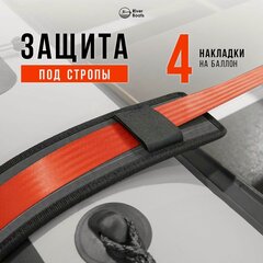 Изображение товара Защита EVA под стропы для лодок ПВХ, РИБ