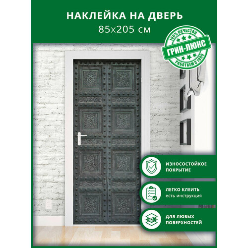 фото Наклейка с защитным покрытием на дверь "античная дверь 85х205" грин-люкс