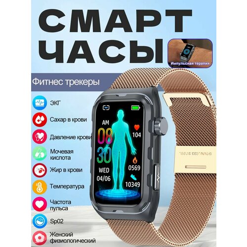 Смарт часы с функциями ЭКГ и измерения сахара 3999₽