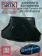 kia cerato iii sd (2013-2...