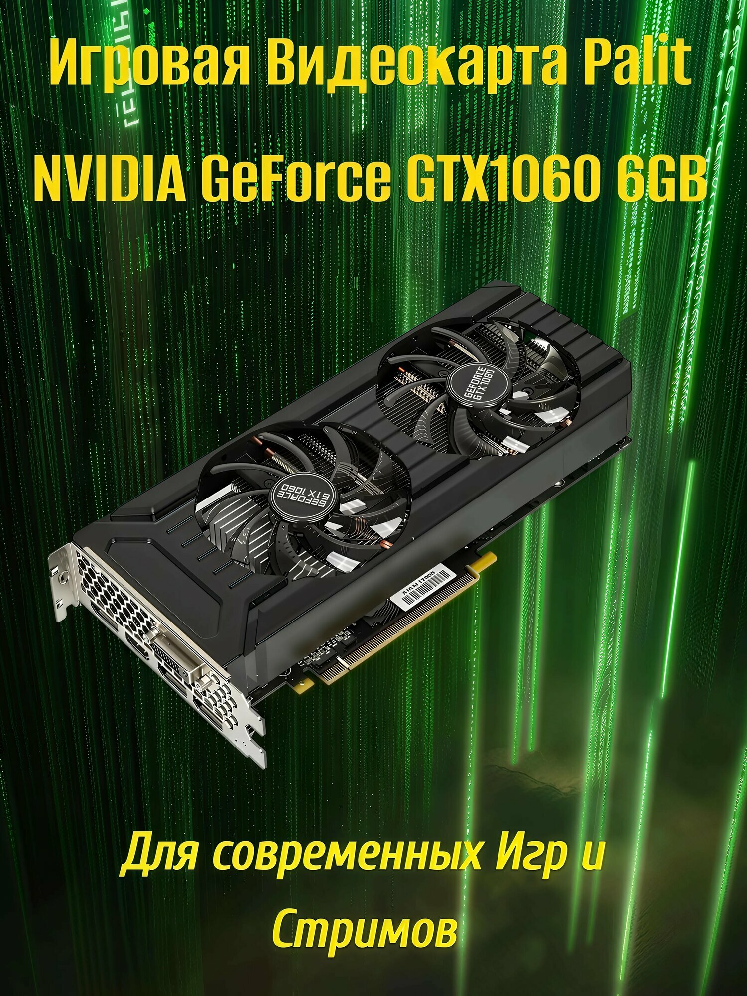 Видеокарта Palit Dual GeForce GTX1060 DUAL 6GB GDDR5 192bit GDDR5