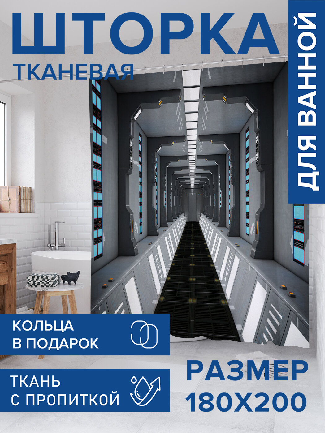 Штора в ванную тканевая с водоотталкивающей пропиткой / занавеска в душевую с рисунком 