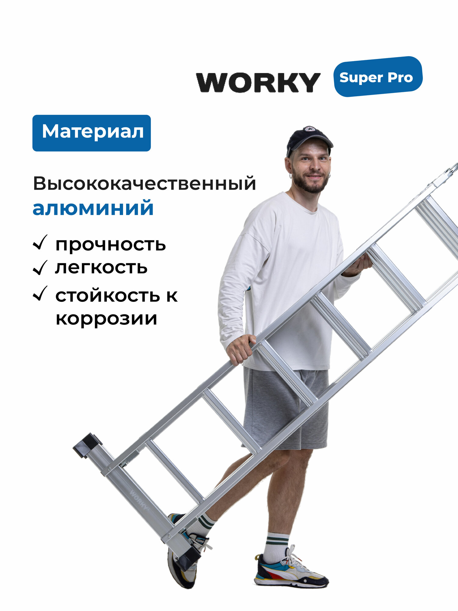 Лестница трансформер стремянка 4х7 SuperPro с усиленным замком, высота 8,1 м. — фото 1